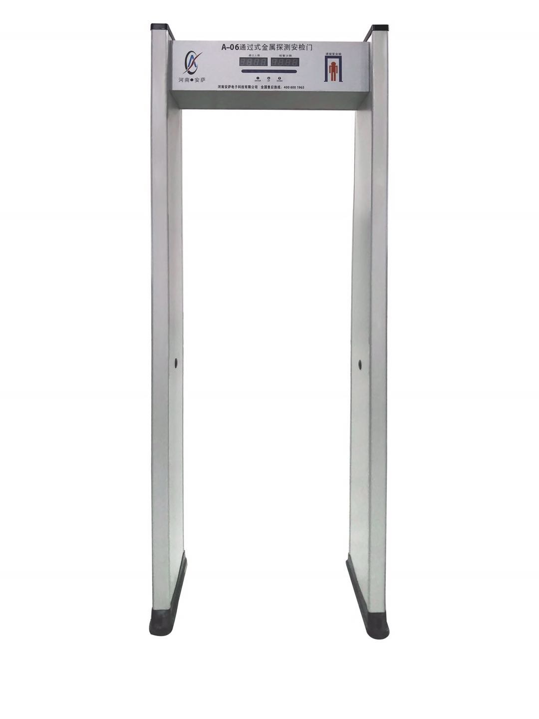A-06安檢門